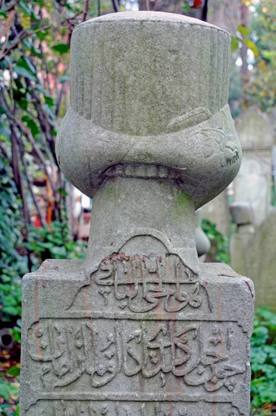 December 2010 Isztambul Tomb Kövek Maradtak Oszmán Korszak Minden Sírkő — Stock Fotó