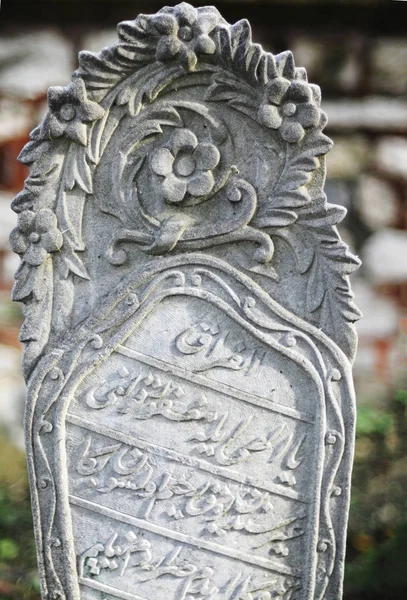 2009年12月15日 伊斯坦布尔 奥托曼墓碑实际上是奥斯曼的 伊斯坦布尔是墓碑文化的中心 石头上的一些未知的文字 — 图库照片