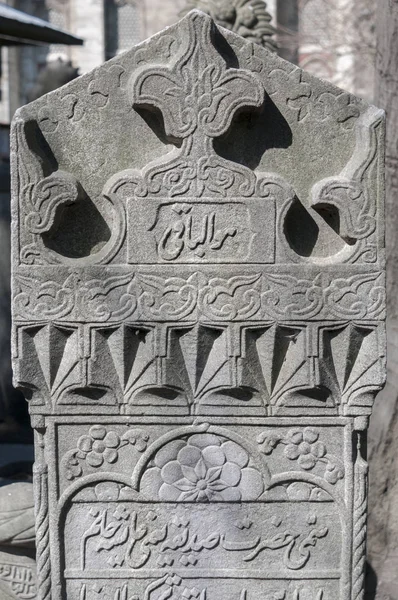 2010年3月18日 イスタンブール ベヤジット モスク墓地 — ストック写真