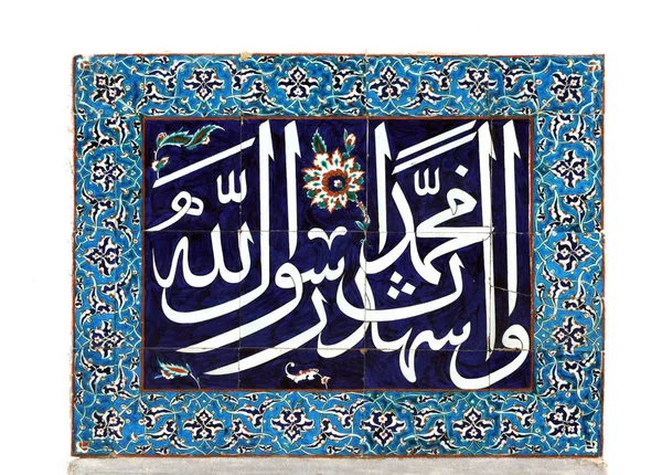 Janvier 2010 Istanbul Mosquée Atik Valide Est Une Mosquée Ottomane — Photo