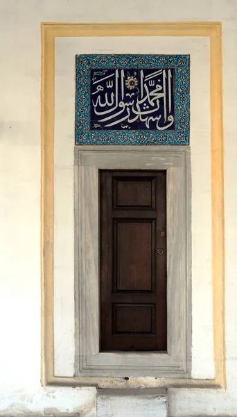 Gennaio 2010 Istanbolo Moschea Atik Valide Una Moschea Ottomana Situata — Foto Stock