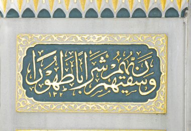 25 Ağustos 2010 İstanbul.Yıldız Sarayı 