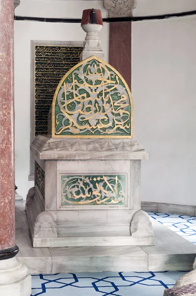 March 2010 Istanbulthe Mausoleum Sunbul Efendi Founder Sunbuliyye Sufi Order — Stock Photo, Image