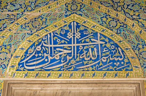 Марта 2010 Истанбуль Мавзолей Принца Мехмеда Османским Принцем Сыном Султана — стоковое фото