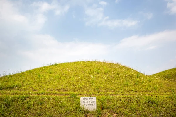 Las Tumbas Antiguas Jisandong Goryeong Son Las Antiguas Tumbas Dae — Foto de Stock