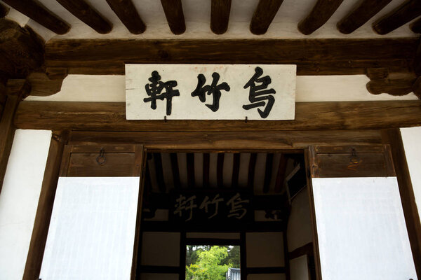 Дом Оджукхон - известное туристическое место в корейском Провансе
.