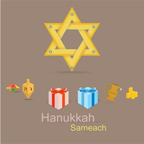 Ευχετήρια Κάρτα Χανουκά Sameah Juwish Holyday Παραδοσιακά Σύμβολα Λαδοπίθαρο Λουκουμάδες — Διανυσματικό Αρχείο