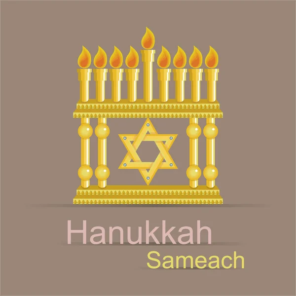Ευχετήρια Κάρτα Χανουκά Sameah Juwish Holyday Παραδοσιακά Σύμβολα Menorah Λαμπερό — Διανυσματικό Αρχείο