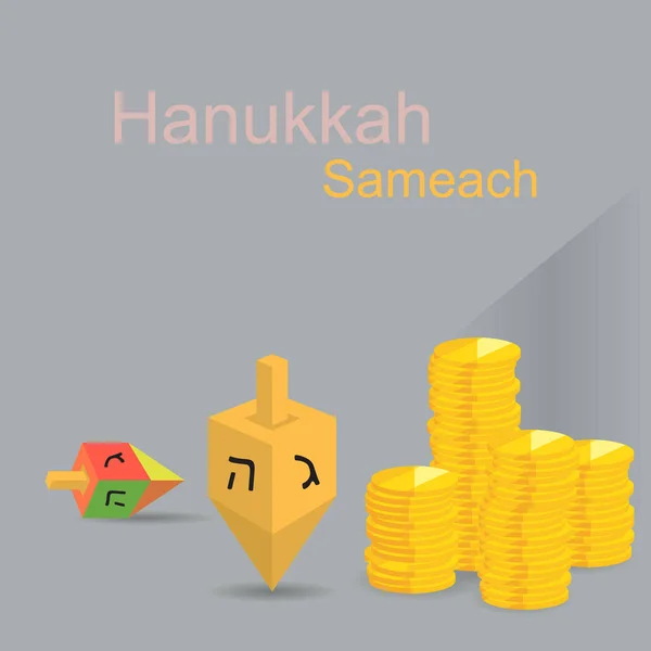 Hanukkah Sameah Tarjeta Saludo Juwish Día Fiesta Símbolos Tradicionales Spinning — Vector de stock