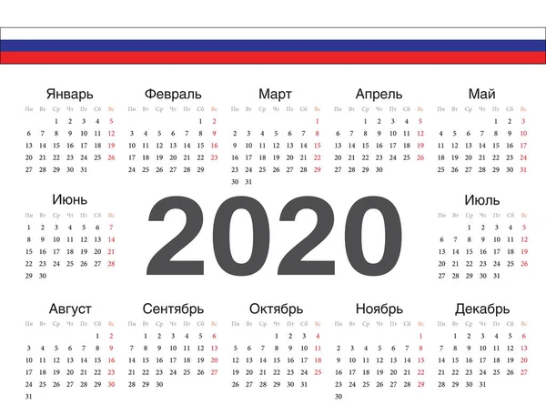 벡터 원 러시아어 달력 2020 — 스톡 벡터