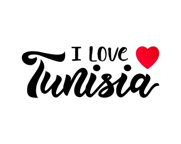 Hand lettering modern calligraphy phrase i love Tunisia with heart. Vector — Stock Vector