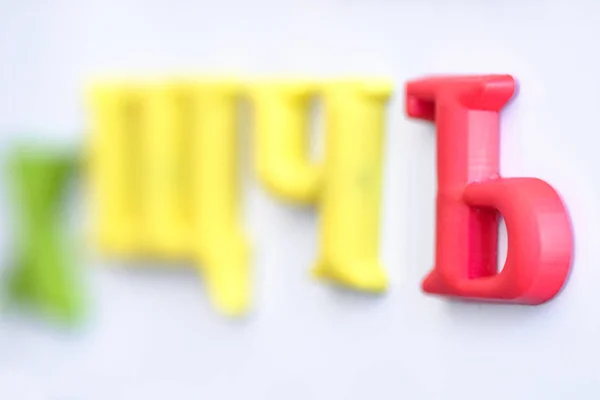 Letras magnéticas plásticas del alfabeto ruso sobre fondo blanco, primer plano . — Foto de Stock