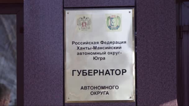 Khanty Mansiysk Città Edificio Del Governo Ounty — Video Stock