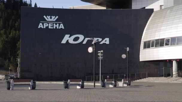 Khanty Mansiysk Arena Hielo Ugra — Vídeo de stock