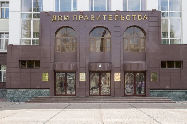 Khanty-Mansiysk şehri - ounty hükümet konağı.