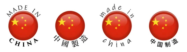 Simple Fabriqué en Chine / (et traduction chinoise) 3d bouton signe . — Image vectorielle