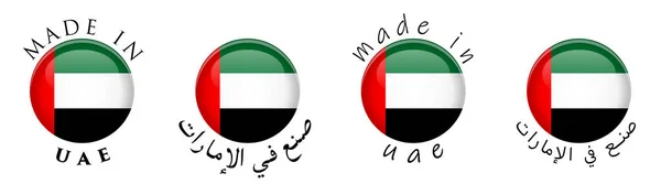 Semplice Made in Emirati Arabi Uniti / traduzione araba 3D segno pulsante. Testo aro — Vettoriale Stock