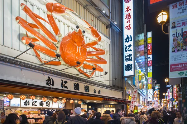 Osaka Japão Fevereiro 2017 Pessoas Caminhando Dotonburi Osaka Dotonburi Dos — Fotografia de Stock