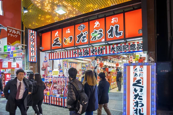 2017 大阪府 からは 大阪でウォーキングします 室内には 大阪の主要観光地の — ストック写真