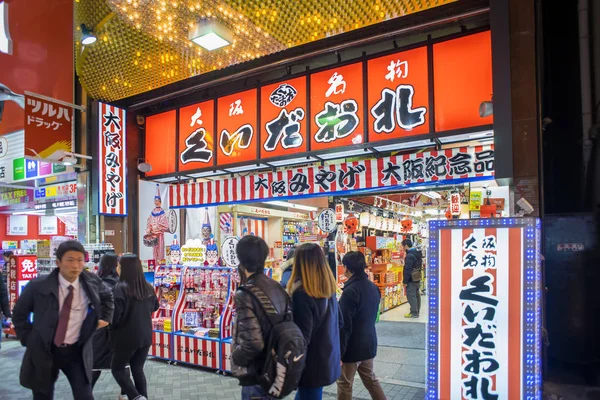 日本大阪 2017年2月09日 人们走在 Dotonburi Dotonburi 是日本大阪主要旅游胜地之一 — 图库照片