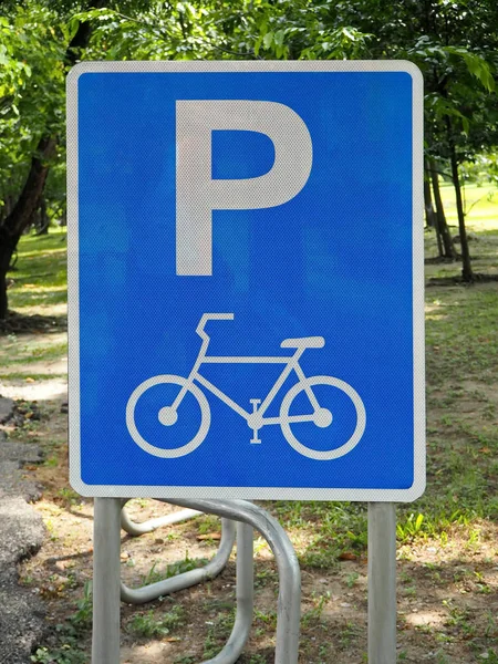 Cartel Estacionamiento Bicicletas Parque Público Ciudad —  Fotos de Stock