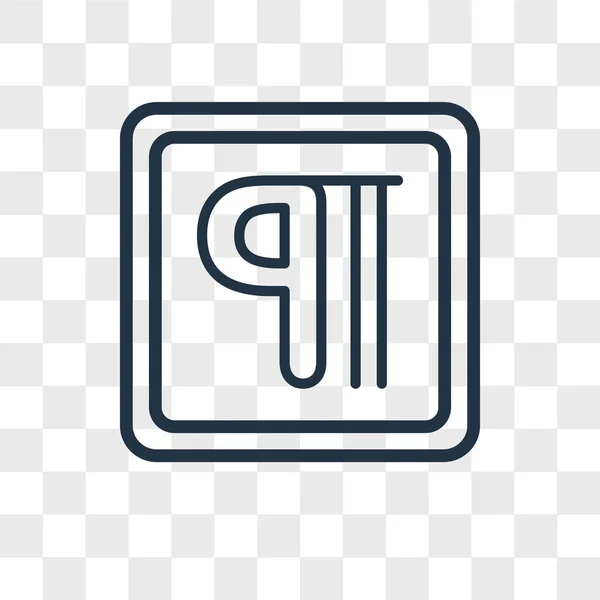 Значок вектора параграфа изолирован на прозрачном фоне, дизайн логотипа параграфа — стоковый вектор
