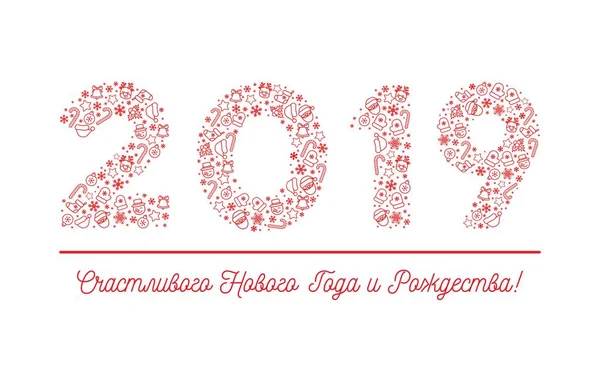 2019 Новым Годом Рождеством Векторная Иллюстрация 2019 Год Состоит Новогодних — стоковый вектор