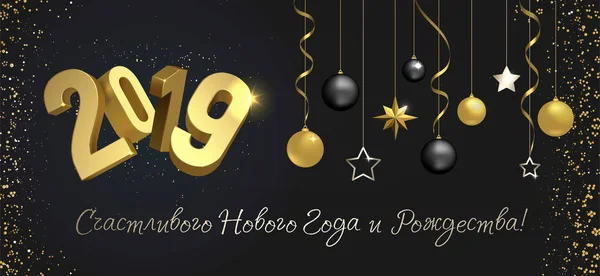 Navidad y Año Nuevo 2019 — Archivo Imágenes Vectoriales