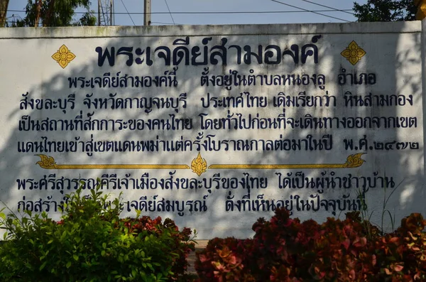 Thai Text Concrete Board Outdoors — Stock Photo, Image