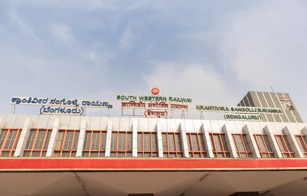 Μπανγκαλόρ Ινδία 3 Ιουνίου, 2019: είσοδος του σιδηροδρομικού σταθμού του Μπανγκαλόρ ή σιδηροδρομικός σταθμός σανγκόλλι ρεϊάννα — Φωτογραφία Αρχείου