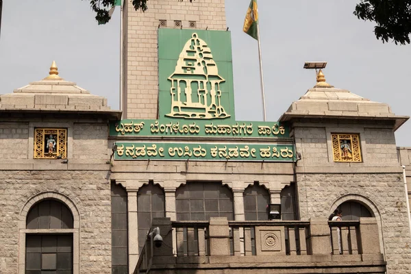 Μπανγκαλόρ, Καρνάτακα Ινδία-Ιούνιος 04 2019: κτίριο του Bruhat Μπανγκαλόρ-Μαχάναγκαρ ή Bbmp ή μεγαλύτερη μητροπολιτική Καρνάτακα του Μπανγκαλόρ — Φωτογραφία Αρχείου