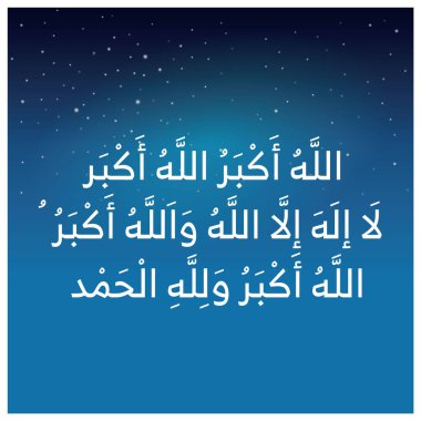 Kurban Bayramı Mübarek vektör postası tasarımı. Tabir Allahu Ekber Arapça metni. Kurban Bayramı Takbeer Kaligrafi.