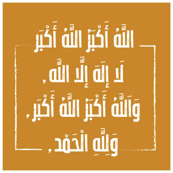 Eid Adha Mubarak Vector Post Ontwerp Eid Tabir Allahu Akbar — Stockvector