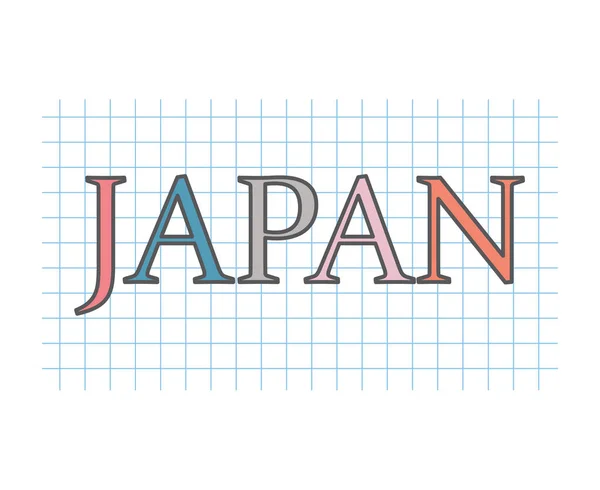 Japón Textura Papel Cuadros Ilustración Vectorial — Vector de stock