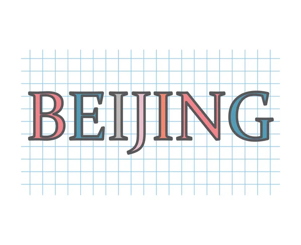Πεκίνο Στις Καρώ Χαρτί Υφή Διανυσματικά Εικονογράφηση — Διανυσματικό Αρχείο