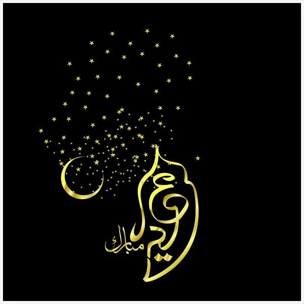 Idul Mubarak Dengan Kaligrafi Arab Untuk Perayaan Komunitas Muslim - Stok Vektor
