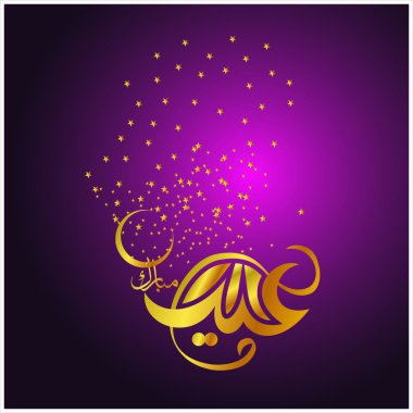 Eid Mubarak Müslüman topluluk Festivali kutlamaları için Arapça hat ile.