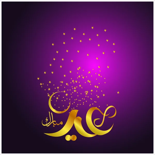 Eid Mubarak Med Arabisk Kalligrafi För Firandet Den Muslimska Gemenskapen — Stock vektor