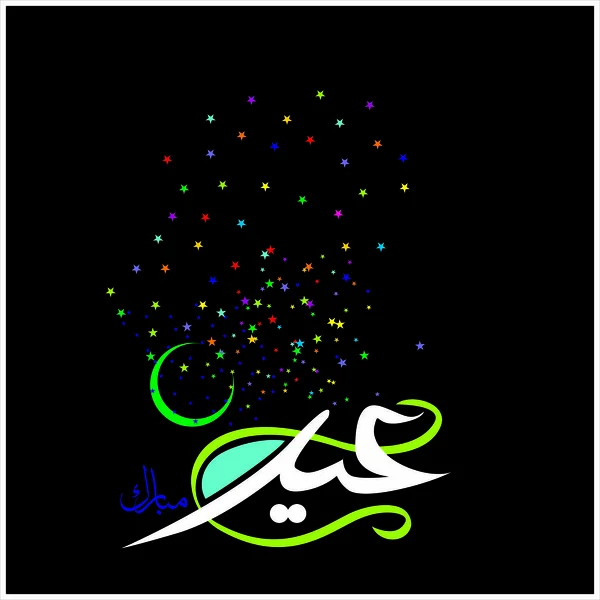 Eid Mubarak Con Calligrafia Araba Celebrazione Del Festival Della Comunità — Vettoriale Stock