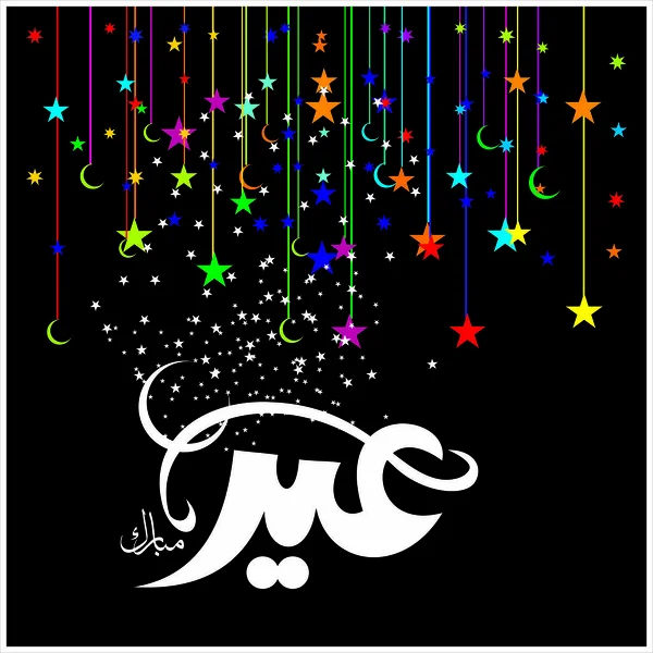 Eid Mubarak Con Caligrafía Árabe Para Celebración Del Festival Comunitario — Archivo Imágenes Vectoriales