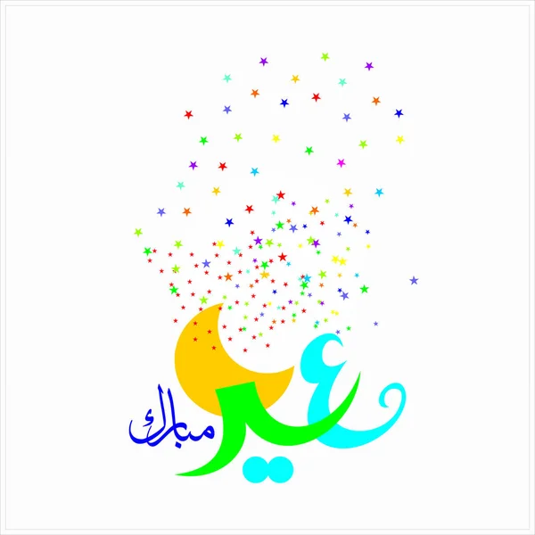 Eid Mubarak Arabské Kaligrafie Pro Oslavu Muslimské Komunity Festivalu — Stockový vektor