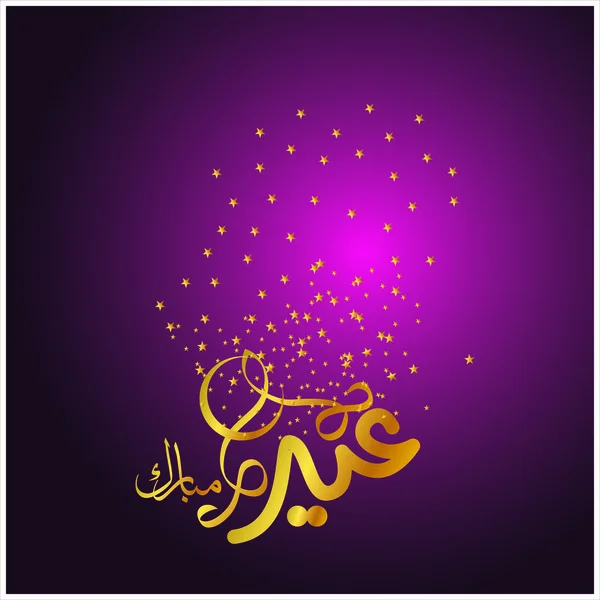 Eid Mubarak Arabic Calligraphy Celebration Muslim Community Festival — Stock Vector