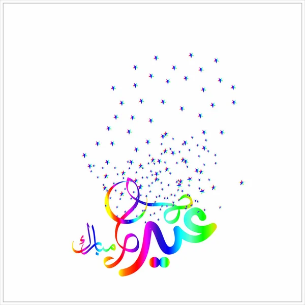 Eid Mubarak Med Arabisk Kalligrafi Til Fejring Muslimsk Community Festival – Stock-vektor