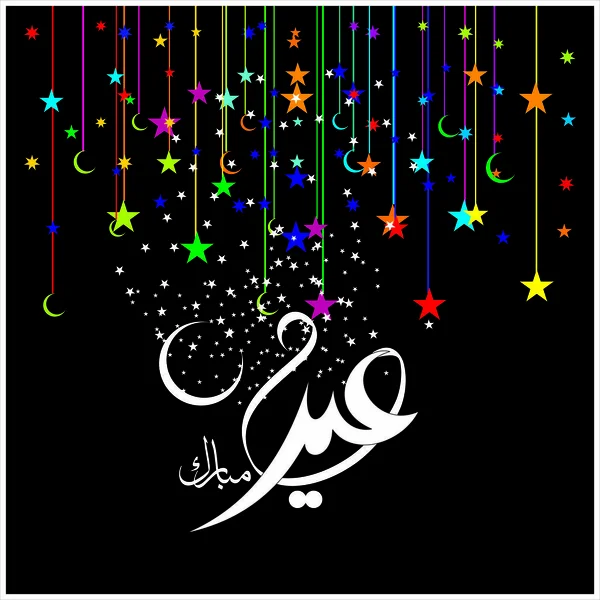 Eid Mubarak กษรอาหร าหร บการเฉล มฉลองเทศกาลช มชนม — ภาพเวกเตอร์สต็อก