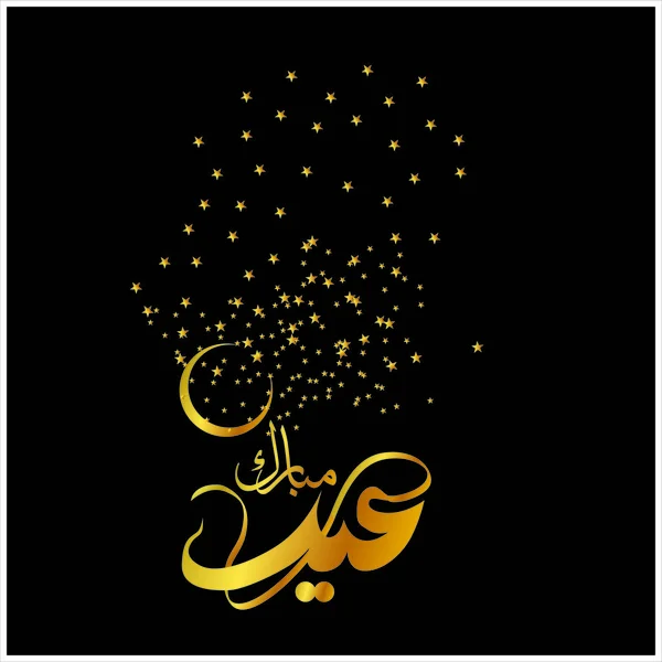 Aïd Moubarak Avec Calligraphie Arabe Pour Célébration Festival Communauté Musulmane — Image vectorielle