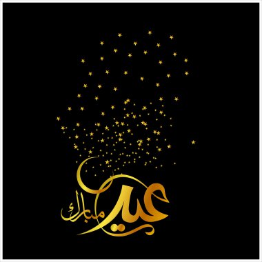 Eid Mubarak Müslüman topluluk Festivali kutlamaları için Arapça hat ile