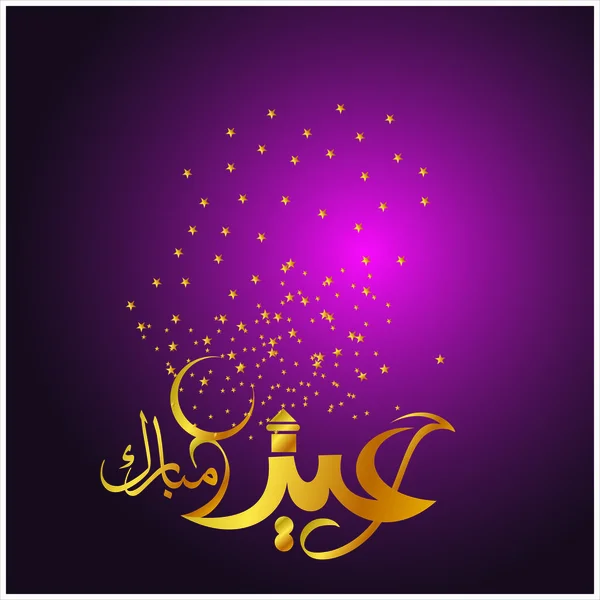 Eid Mubarak Con Caligrafía Árabe Para Celebración Del Festival Comunitario — Vector de stock