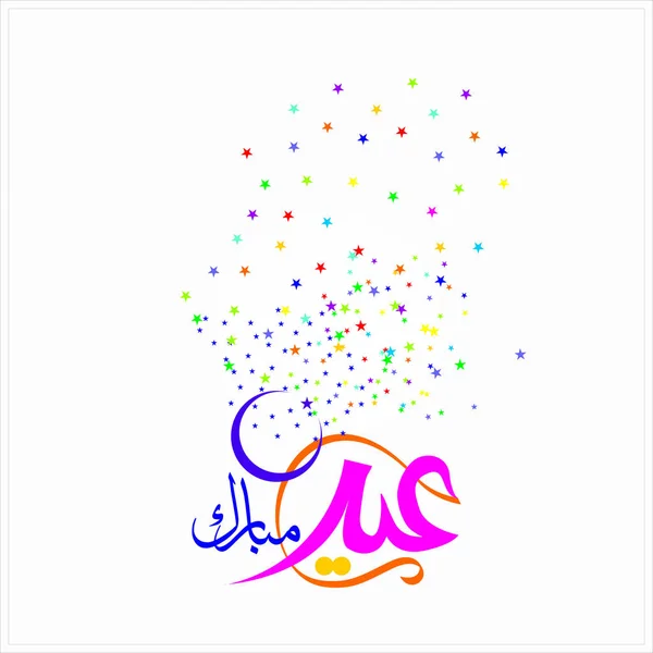 Eid Mubarak Caligrafie Arabă Pentru Sărbătorirea Festivalului Comunității Musulmane — Vector de stoc