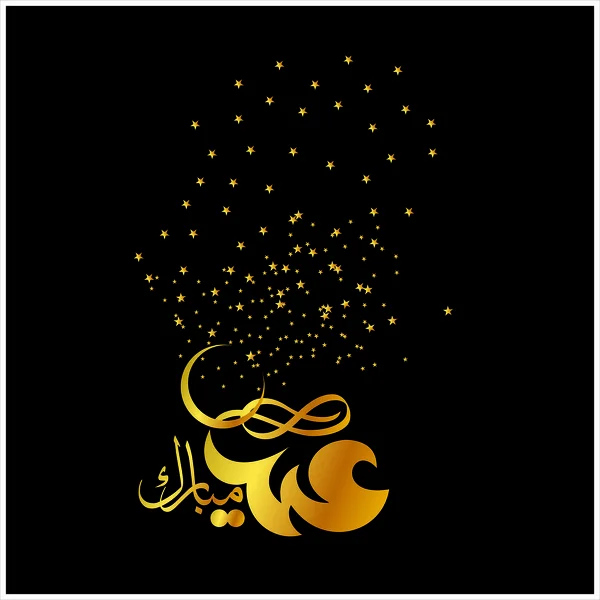 Eid Mubarak Con Caligrafía Árabe Para Celebración Del Festival Comunitario — Vector de stock