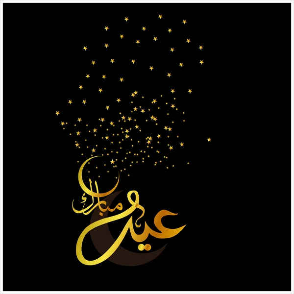 Eid Mubarak Med Arabisk Kalligrafi Feiringen Den Muslimske Samfunnsfestivalen – stockvektor